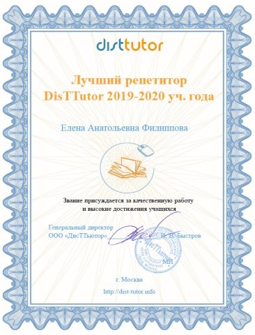 Документ преподавателя Филиппова Елена Анатольевна