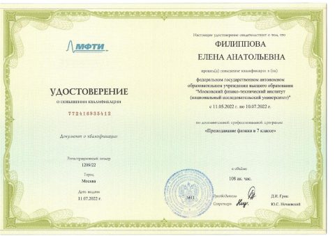 Документ преподавателя Филиппова Елена Анатольевна