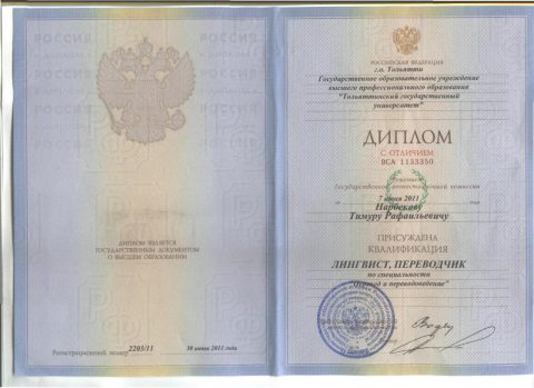Документ преподавателя Нарбеков Тимур Рафаильевич