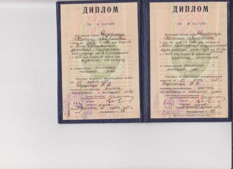 Документ преподавателя Федорончук Наталья Михайловна