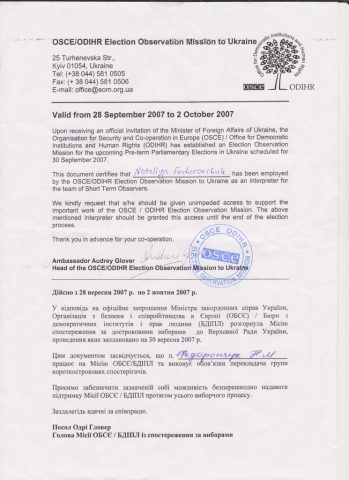 Документ преподавателя Федорончук Наталья Михайловна
