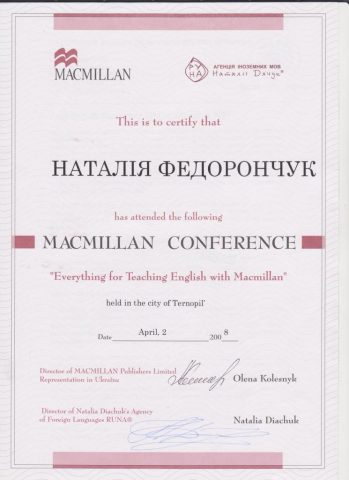 Документ преподавателя Федорончук Наталья Михайловна