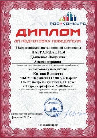 Документ преподавателя Дьяченко Людмила Александровна
