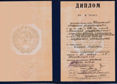Документ преподавателя Дьяченко Людмила Александровна