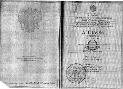 Документ преподавателя Кузьмичева Марина  Сергеевна
