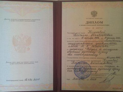 Документ преподавателя Киреева Татьяна Вячеславовна