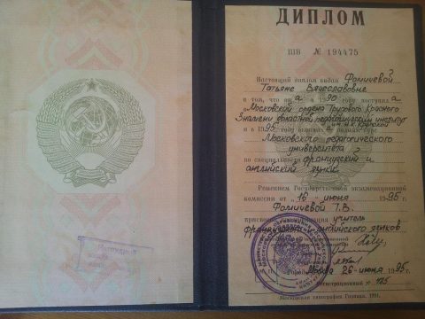 Документ преподавателя Киреева Татьяна Вячеславовна