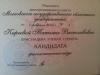 Документ преподавателя Киреева Татьяна Вячеславовна