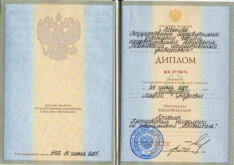 Документ преподавателя Верал Мария Андреевна