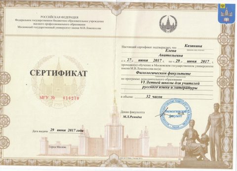 Документ преподавателя Казянина Елена Анатольевна