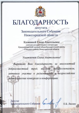 Документ преподавателя Казянина Елена Анатольевна