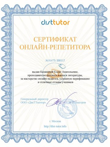 Документ преподавателя Казянина Елена Анатольевна