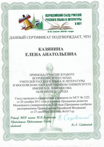 Документ преподавателя Казянина Елена Анатольевна