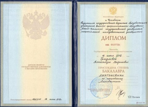 Документ преподавателя Гридяева Александра Вадимовна