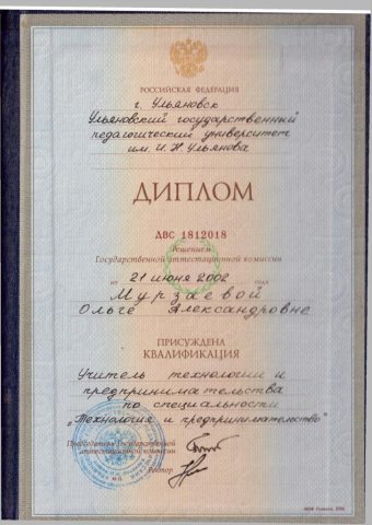 Документ преподавателя Мурзаева Ольга Александровна
