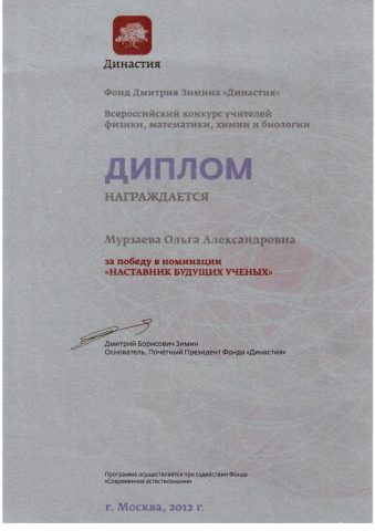 Документ преподавателя Мурзаева Ольга Александровна