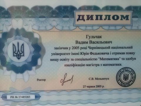 Документ преподавателя Гульчак Вадим Васильевич