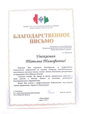 Документ преподавателя Матвеева Татьяна