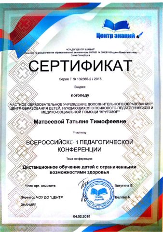 Документ преподавателя Матвеева Татьяна