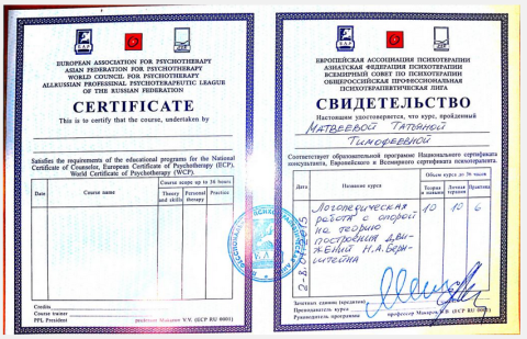 Документ преподавателя Матвеева Татьяна