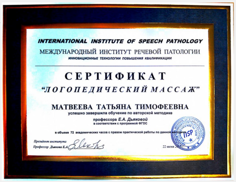 Документ преподавателя Матвеева Татьяна