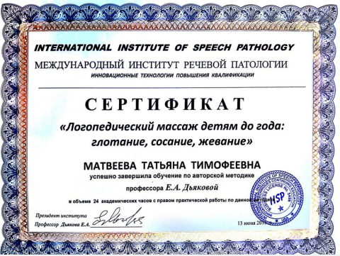 Документ преподавателя Матвеева Татьяна