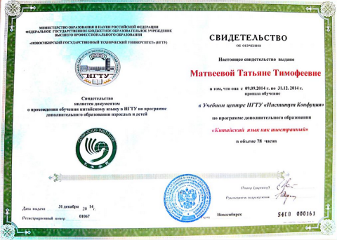 Документ преподавателя Матвеева Татьяна