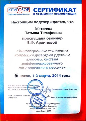 Документ преподавателя Матвеева Татьяна