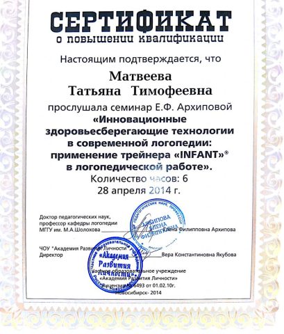 Документ преподавателя Матвеева Татьяна