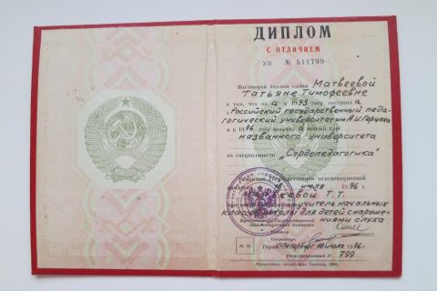 Документ преподавателя Матвеева Татьяна