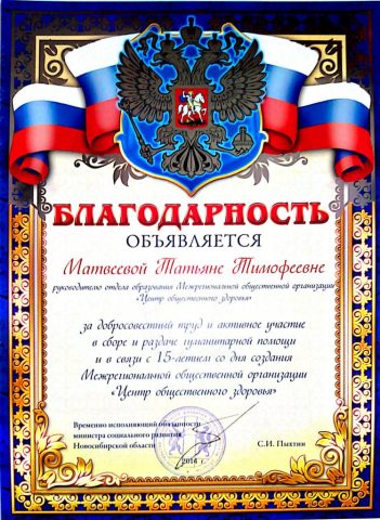 Документ преподавателя Матвеева Татьяна
