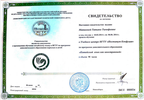 Документ преподавателя Матвеева Татьяна