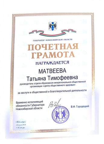 Документ преподавателя Матвеева Татьяна
