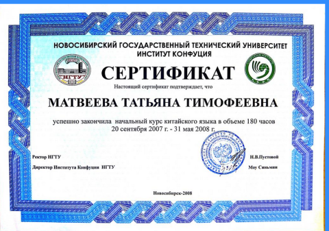 Документ преподавателя Матвеева Татьяна