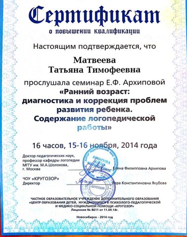 Документ преподавателя Матвеева Татьяна