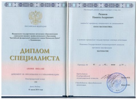 Документ преподавателя Никита Андреевич Рязанов