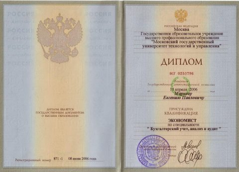 Документ преподавателя Марков Евгений Павлович