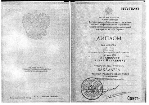 Документ преподавателя Заостровных Алёна Николаевна