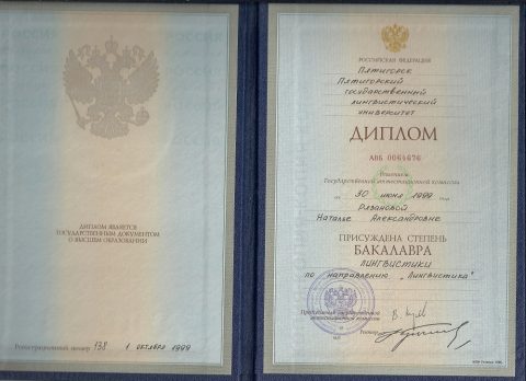 Документ преподавателя Алексеева Наталья Александровна