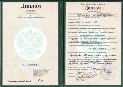 Документ преподавателя Алексеева Наталья Александровна