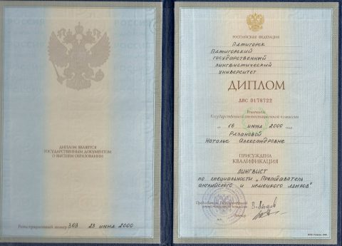 Документ преподавателя Алексеева Наталья Александровна
