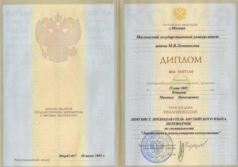 Документ преподавателя Ковалев Михаил
