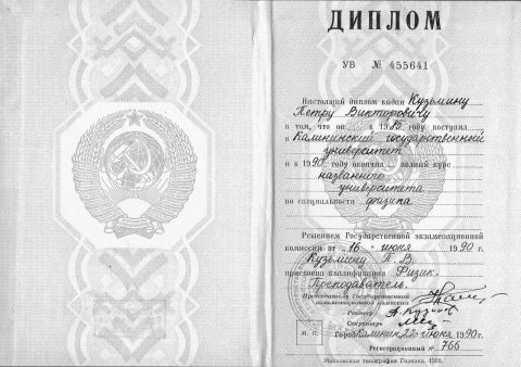 Документ преподавателя Кузьмин Петр Викторович