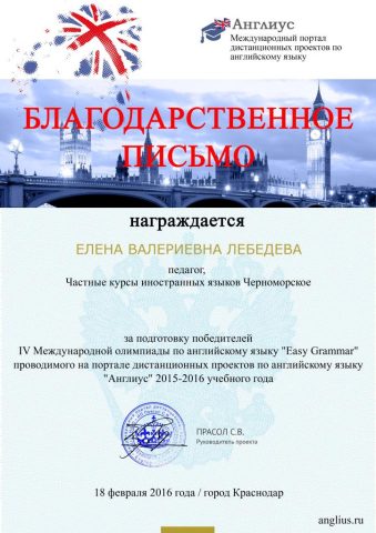 Документ преподавателя Лебедева Елена Валериевна
