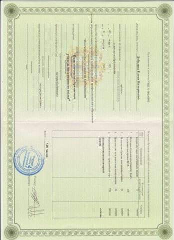 Документ преподавателя Лебедева Елена Валериевна