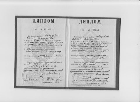 Документ преподавателя Лебедева Елена Валериевна