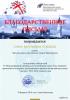 Документ преподавателя Лебедева Елена Валериевна