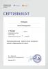 Документ преподавателя Лебедева Елена Валериевна