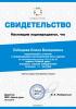 Документ преподавателя Лебедева Елена Валериевна
