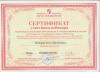 Документ преподавателя Лебедева Елена Валериевна